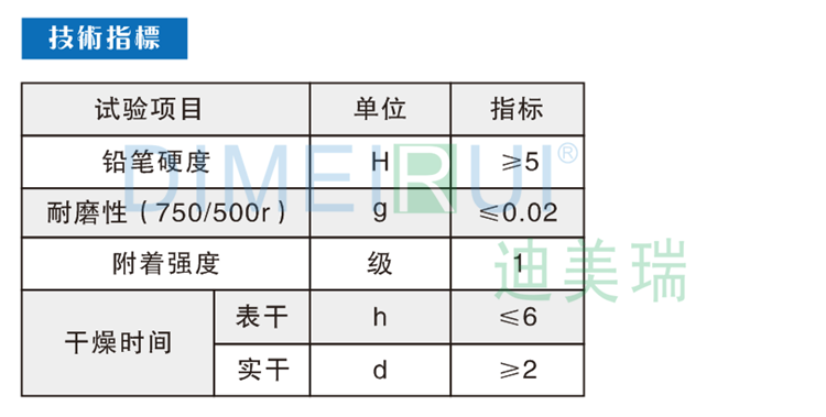 複古地坪